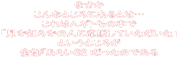 ܂ ȂƂɏoƂ́c ̓nMg̖{ um炸̐lɉĂv ƂƂ낪 Su炢rrv̂ł 
