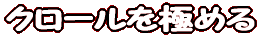 o^tCɂ߂ 