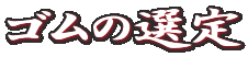 S̑I