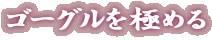 S[Oɂ߂
