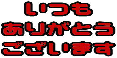  肪Ƃ ܂