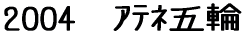 1984�@���T���[���X�ܗ� 1988�@�\�E���ܗ� 