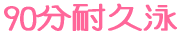���������D���ɂȂ鍇�h