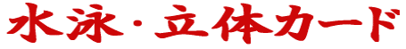���j�E���̃J�[�h